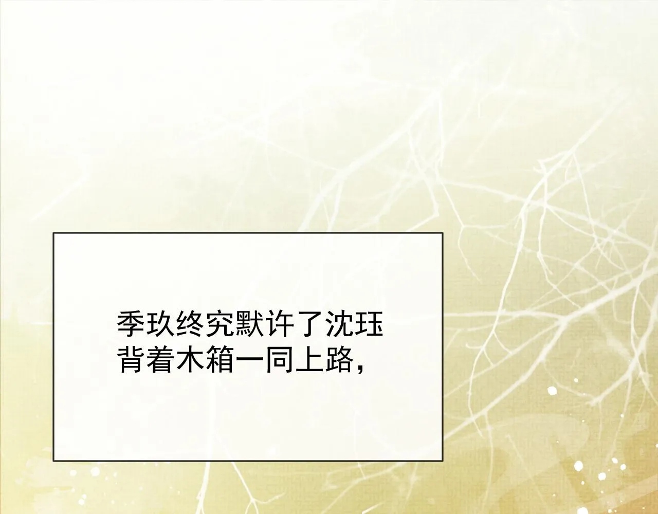 第46话 被呵护的滋味 第21页