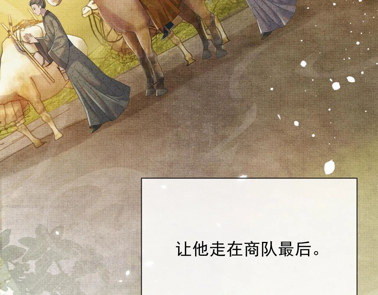 第46话 被呵护的滋味 第23页