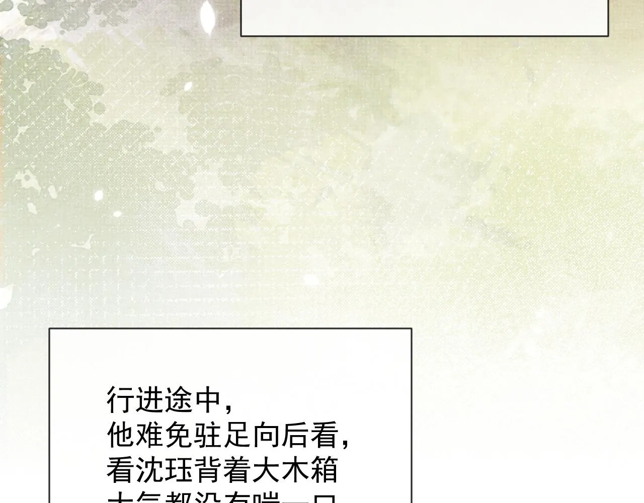 第46话 被呵护的滋味 第24页