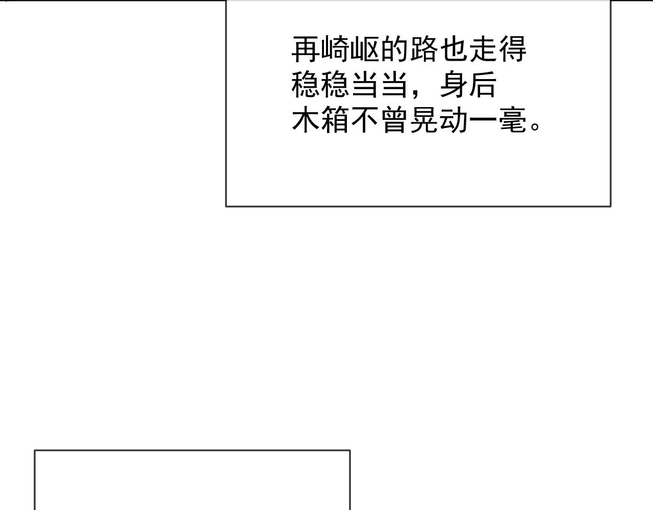 第46话 被呵护的滋味 第27页