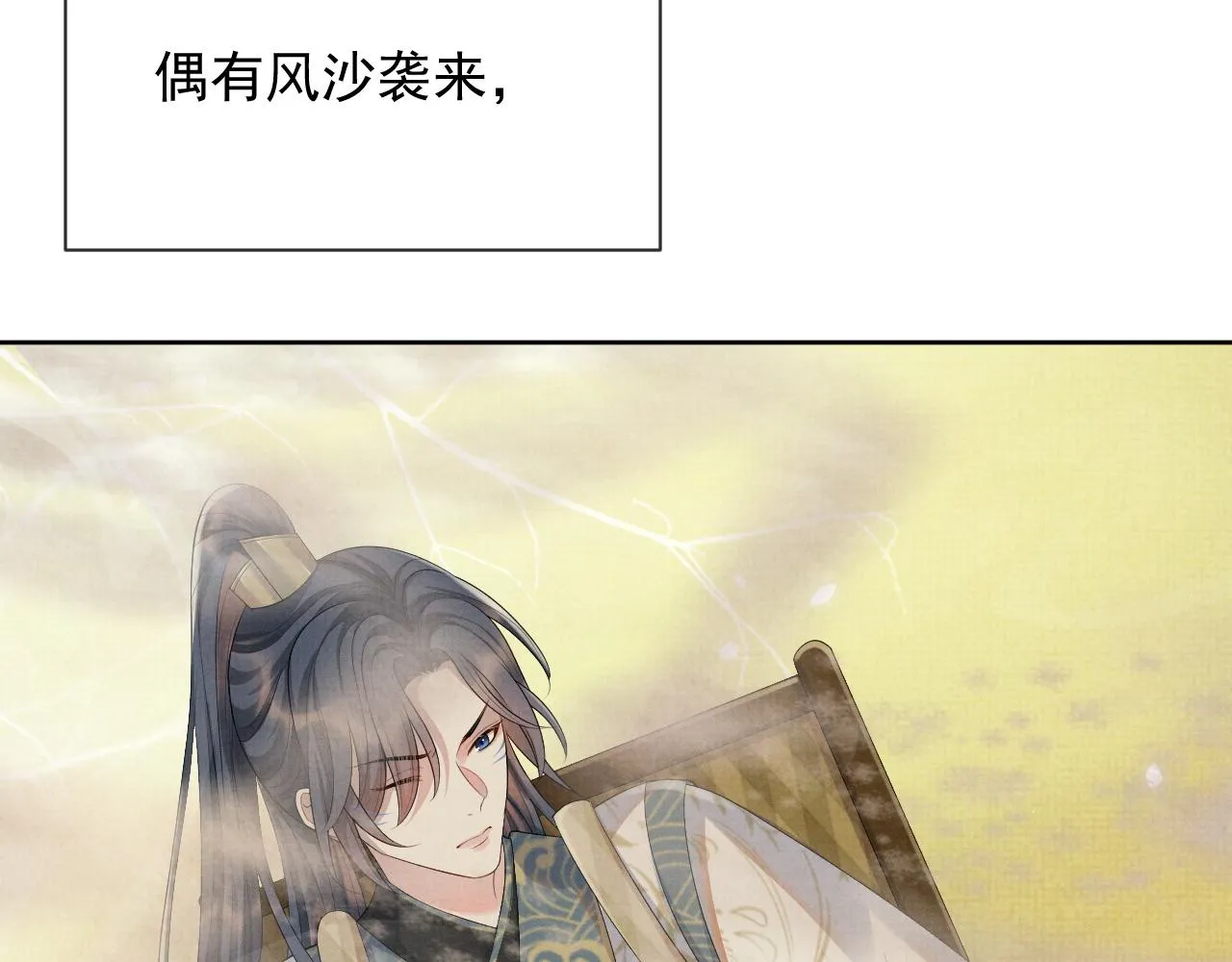 第46话 被呵护的滋味 第28页