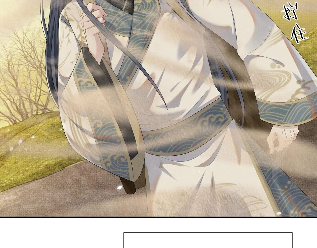 第46话 被呵护的滋味 第29页