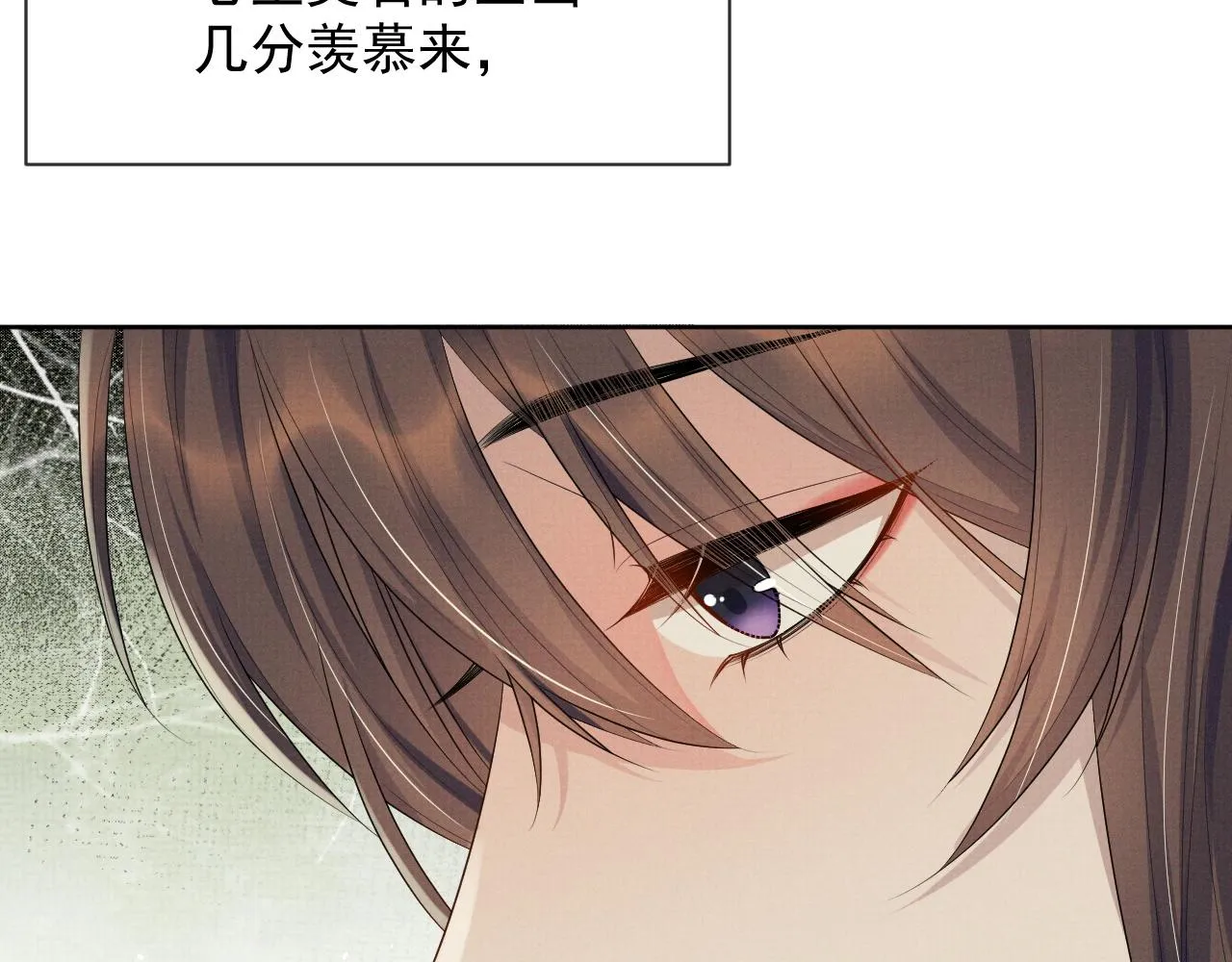 第46话 被呵护的滋味 第31页