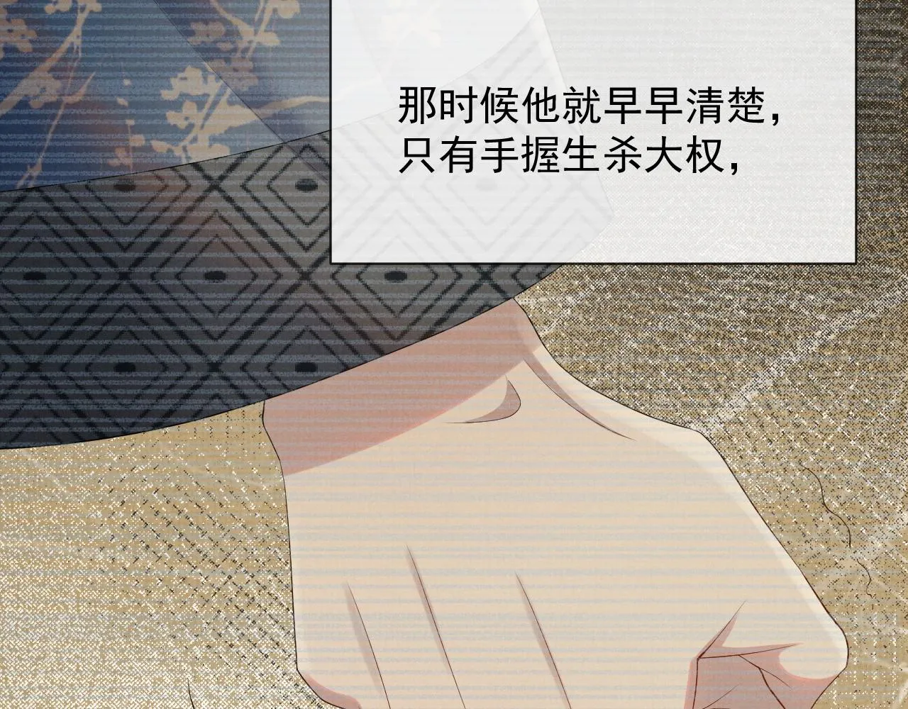 第46话 被呵护的滋味 第41页