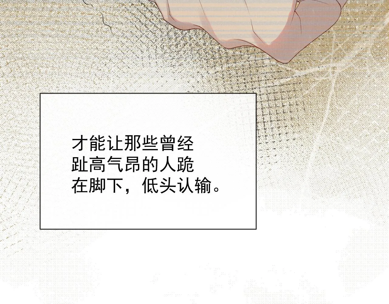 第46话 被呵护的滋味 第42页