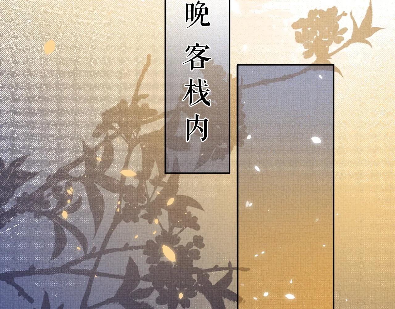 第46话 被呵护的滋味 第45页