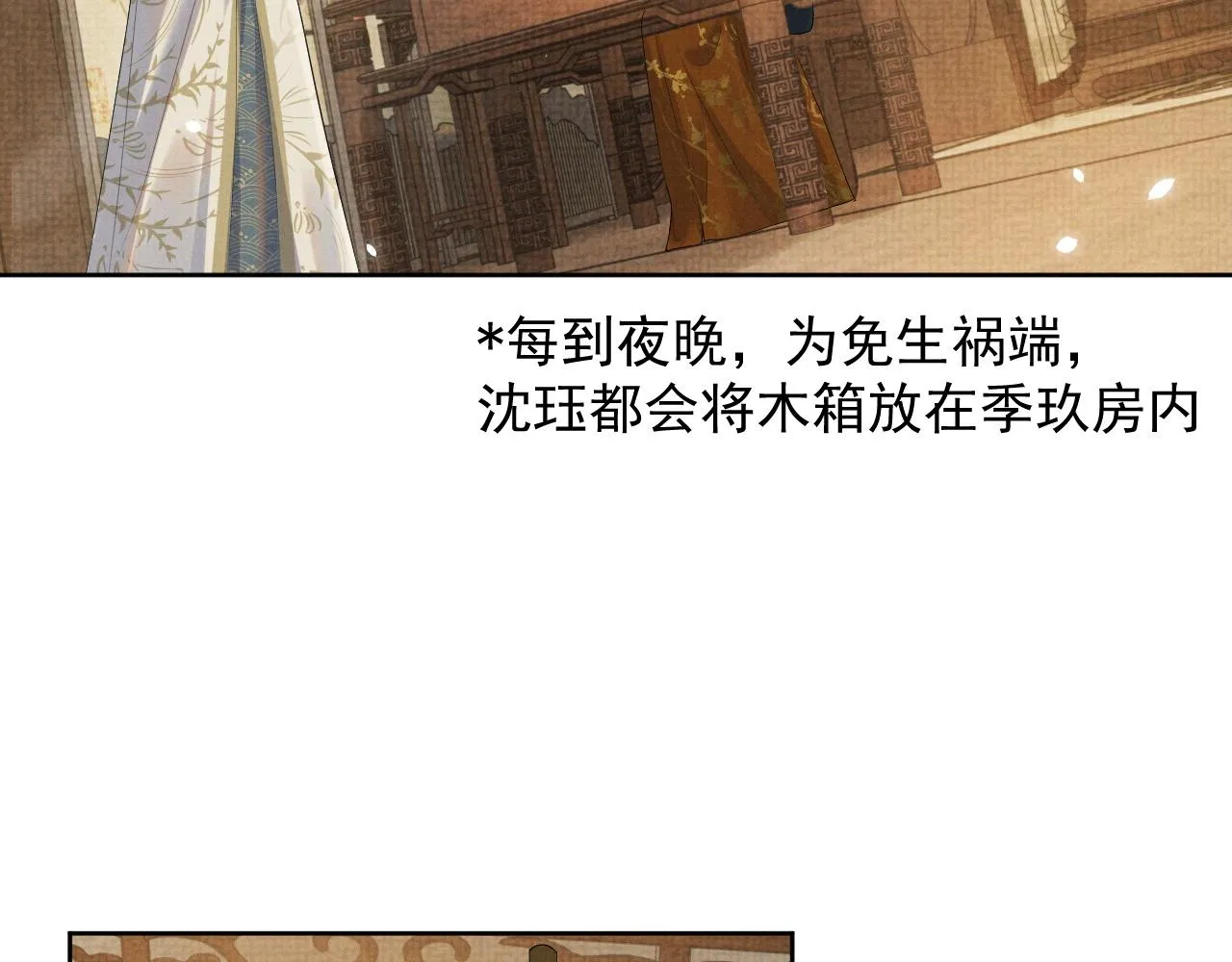 第46话 被呵护的滋味 第47页