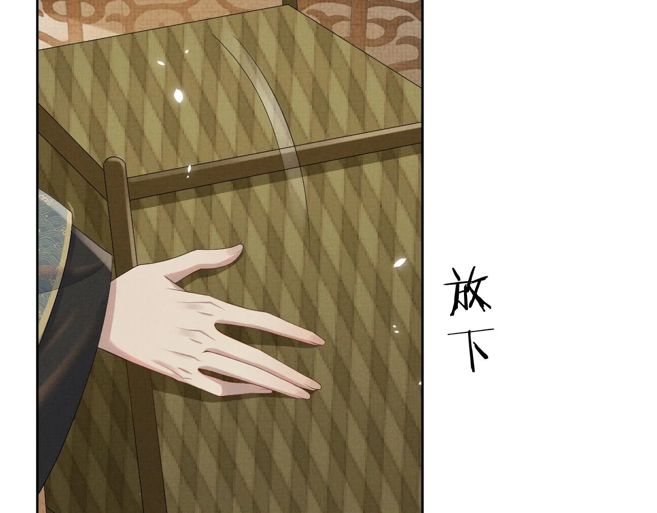 第46话 被呵护的滋味 第48页