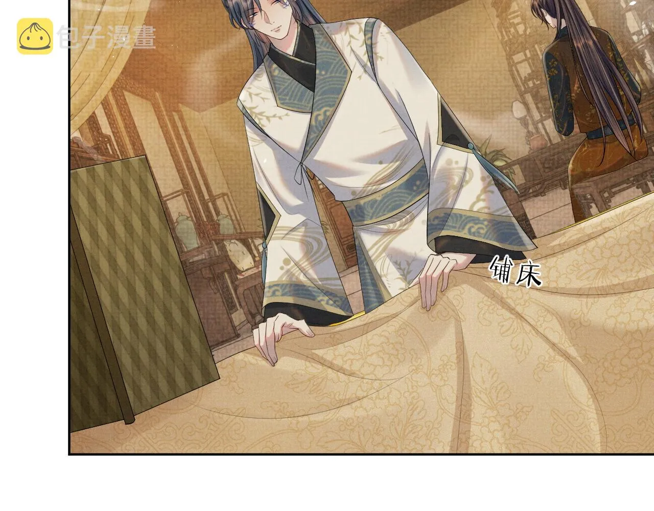 第46话 被呵护的滋味 第50页