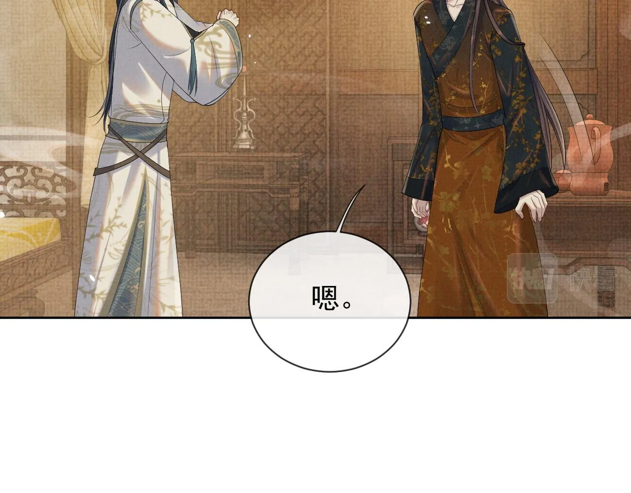第46话 被呵护的滋味 第52页