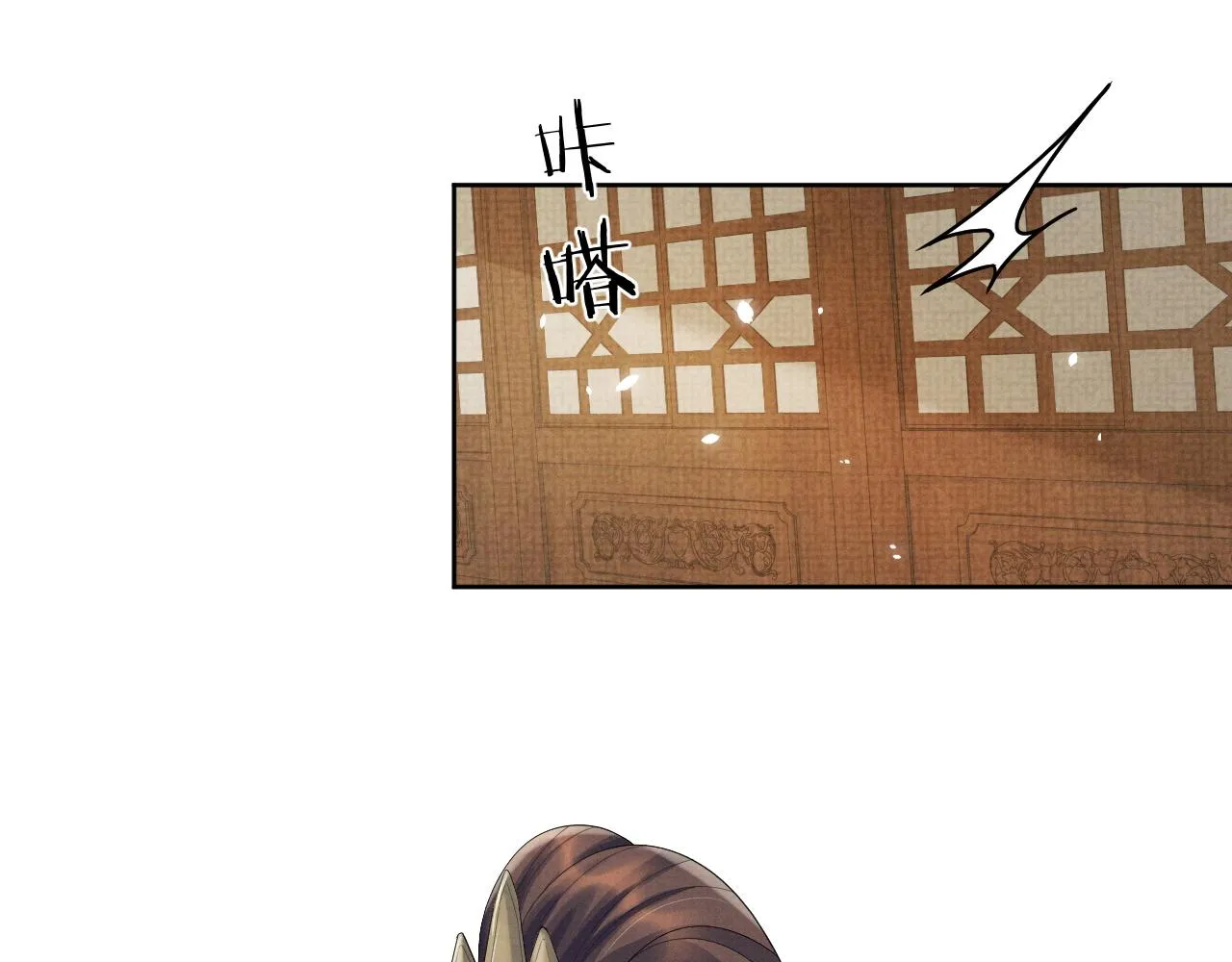 第46话 被呵护的滋味 第53页