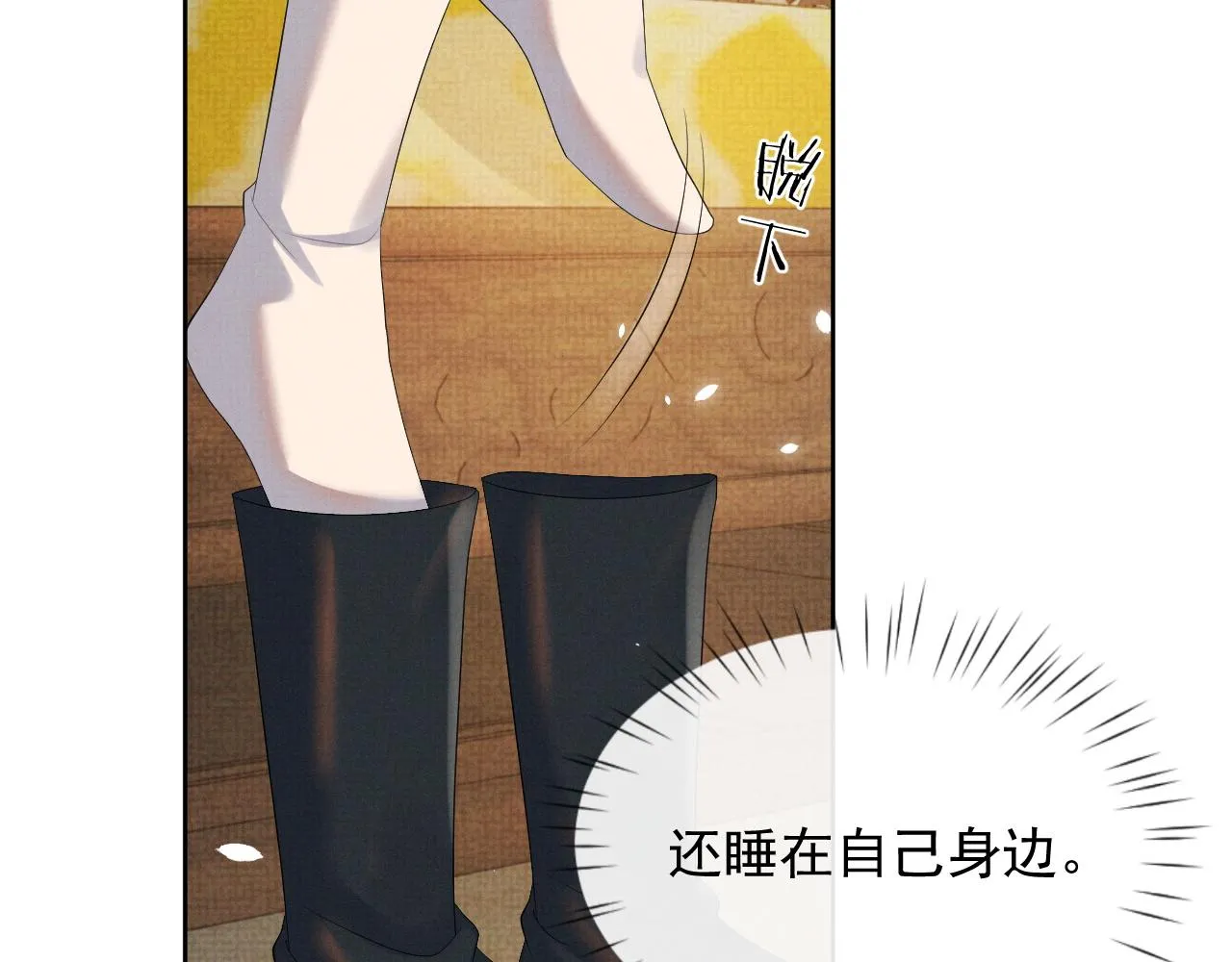 第46话 被呵护的滋味 第58页