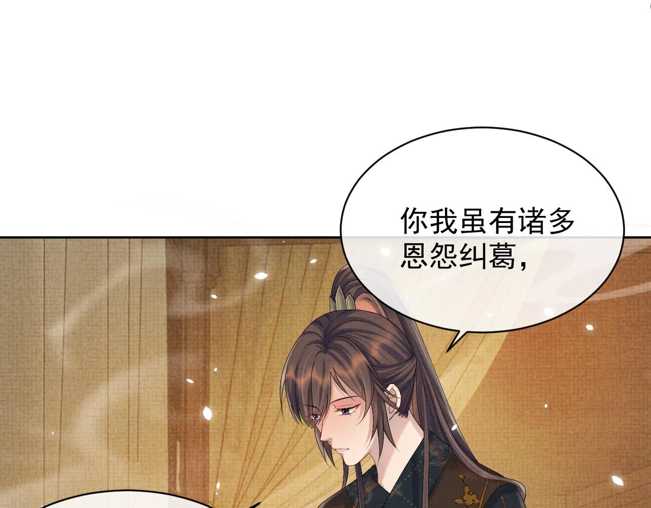 第46话 被呵护的滋味 第63页