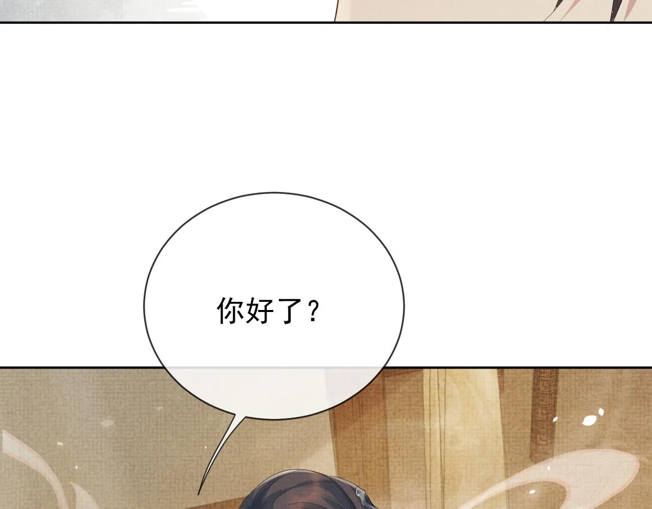 第46话 被呵护的滋味 第72页