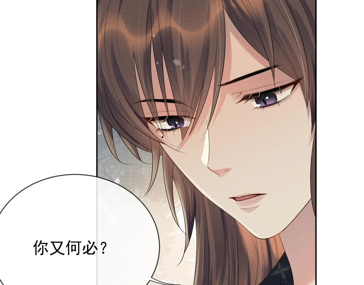 第46话 被呵护的滋味 第77页