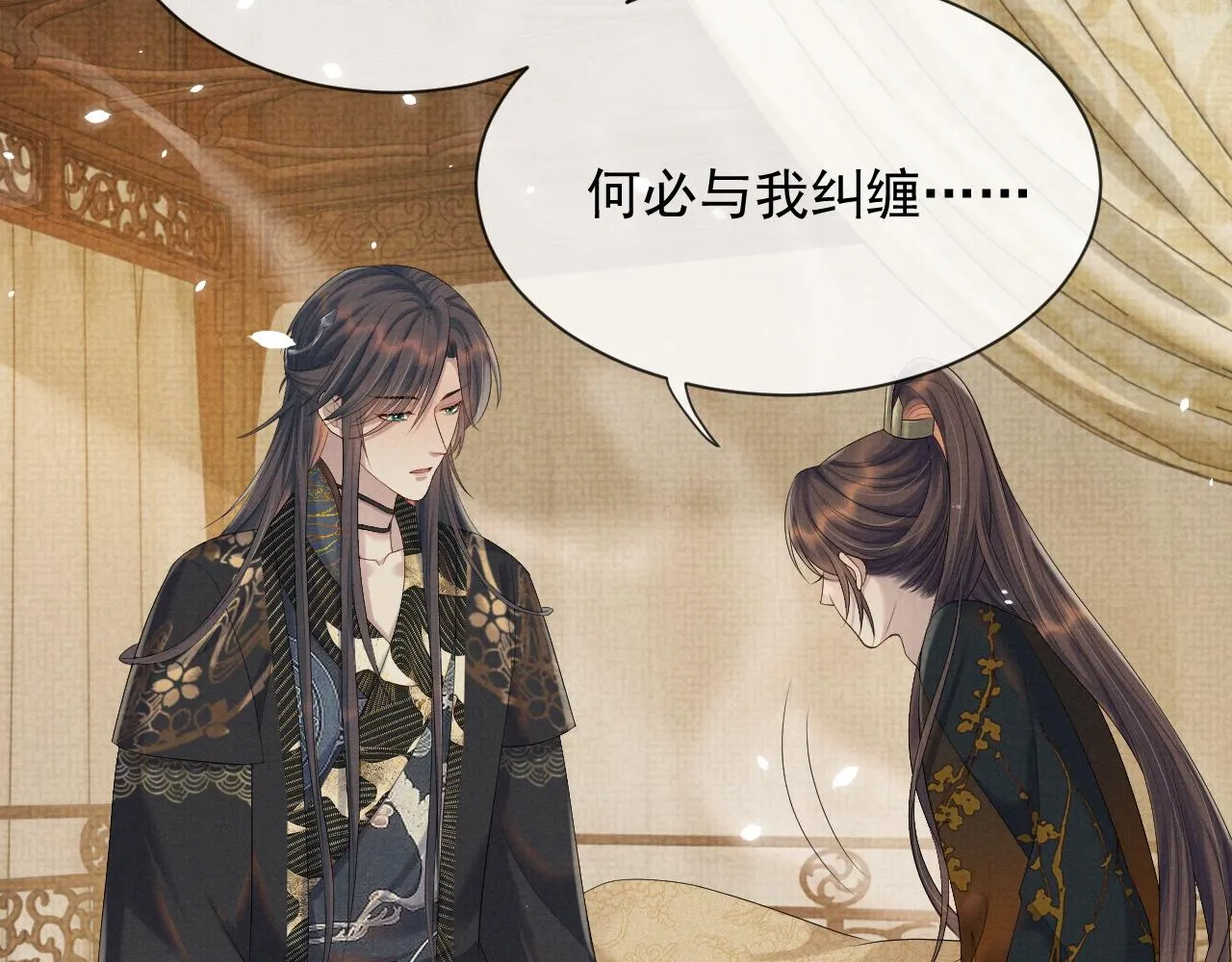 第46话 被呵护的滋味 第79页