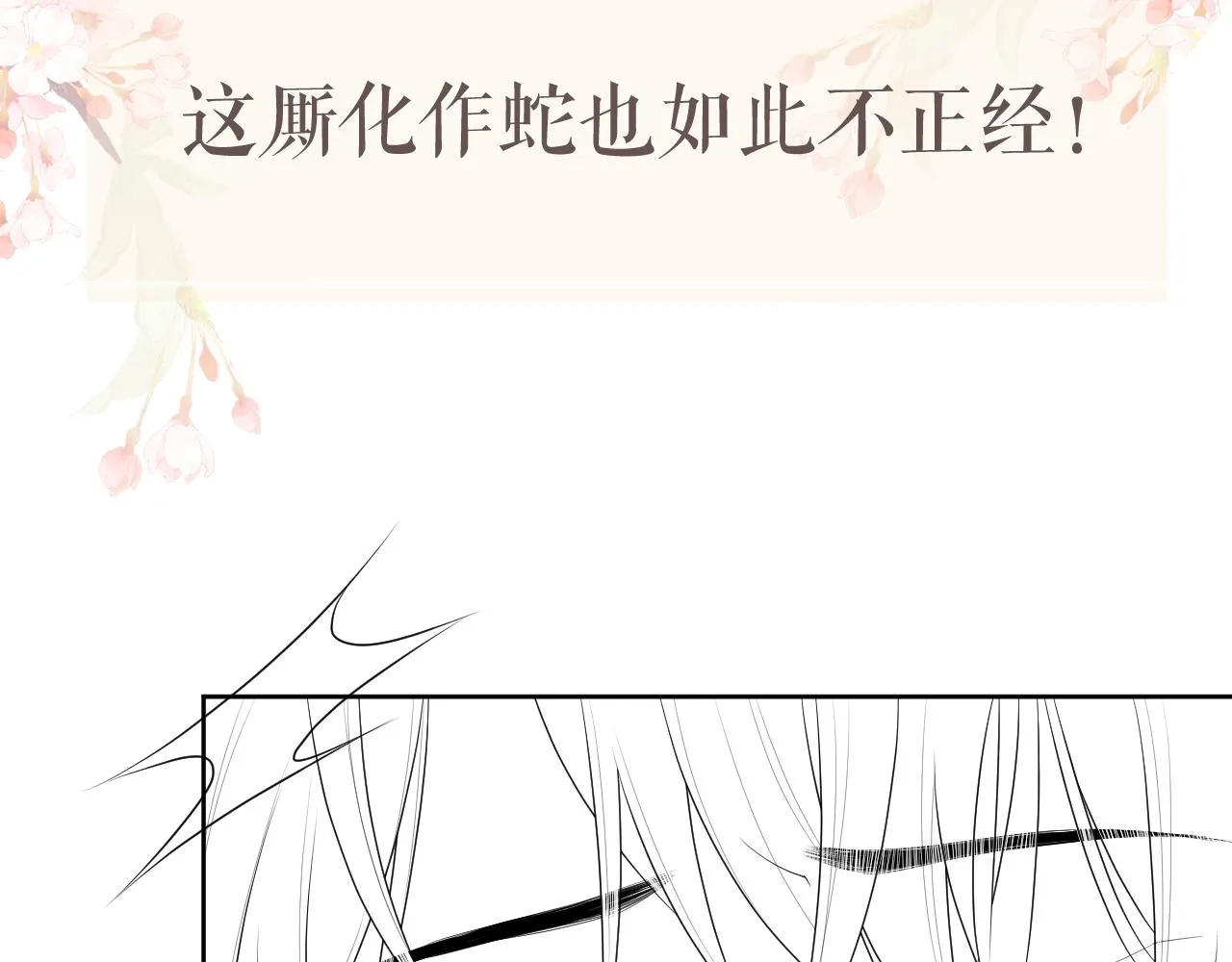 第46话 被呵护的滋味 第89页