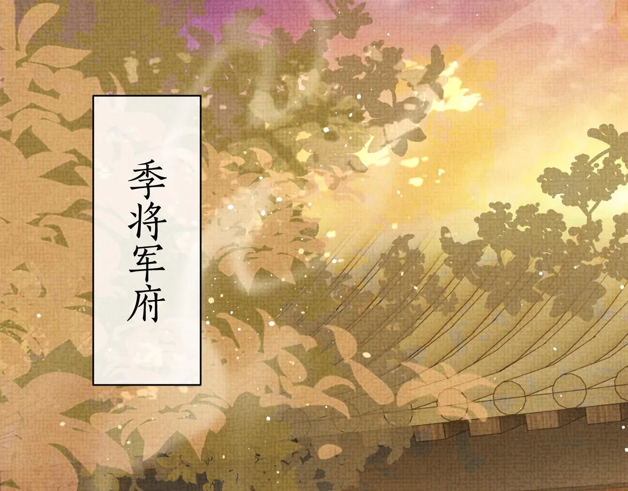 第45话 终究还是在意他 第5页