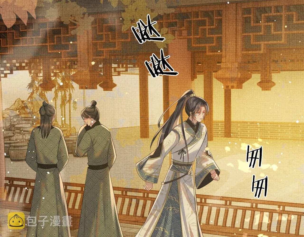 第45话 终究还是在意他 第6页