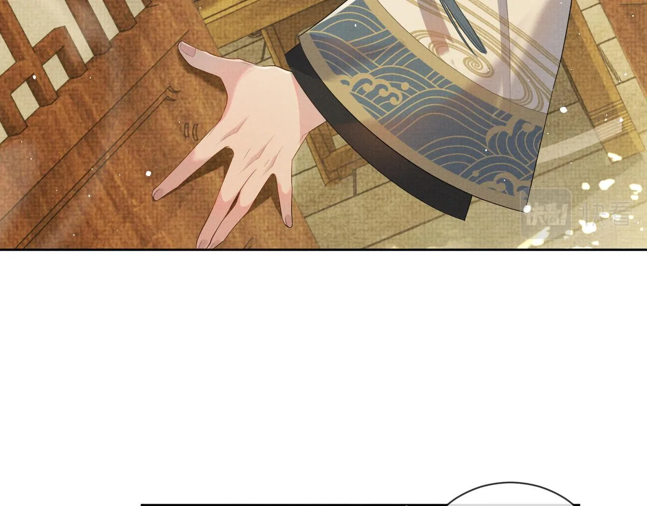 第45话 终究还是在意他 第11页