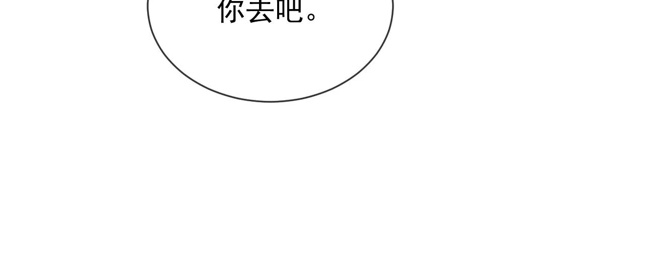 第45话 终究还是在意他 第20页