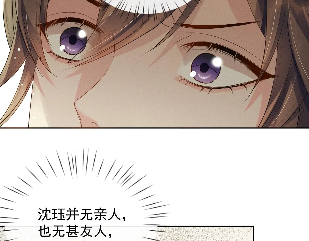 第45话 终究还是在意他 第27页