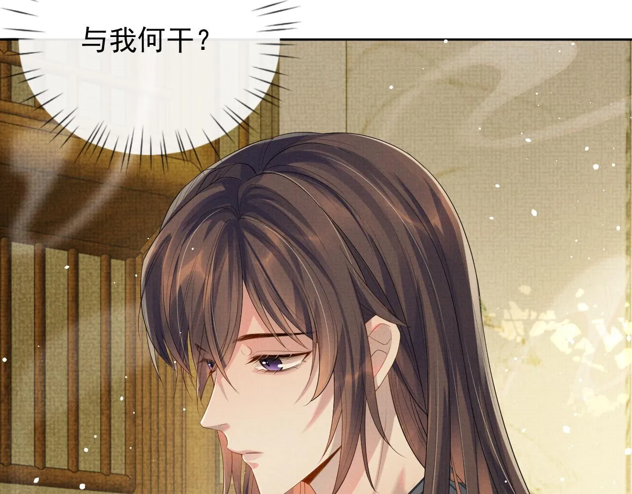 第45话 终究还是在意他 第34页