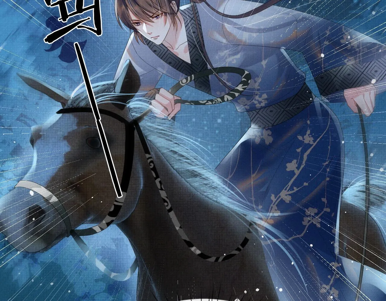 第45话 终究还是在意他 第52页