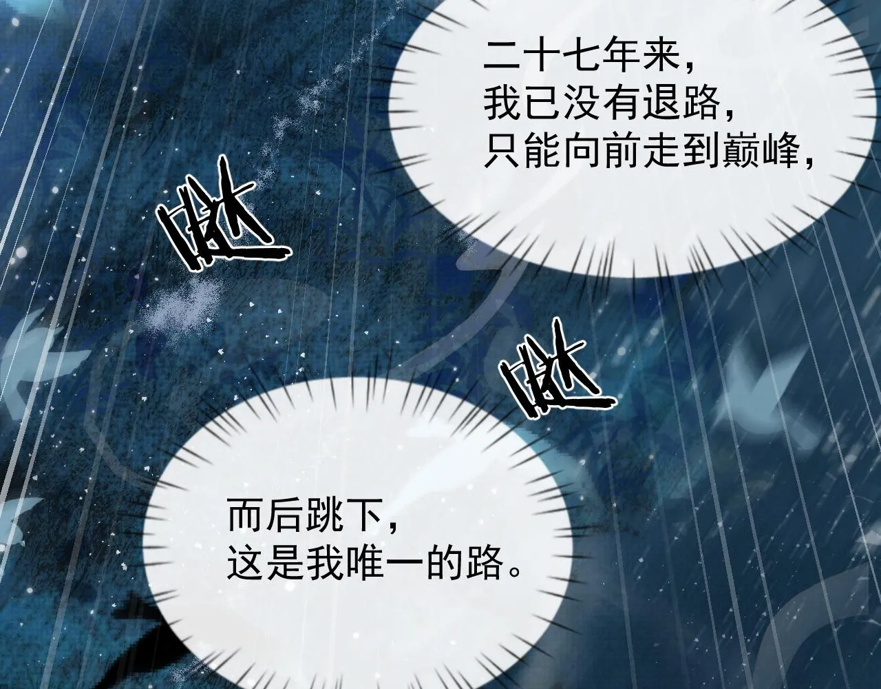 第45话 终究还是在意他 第57页