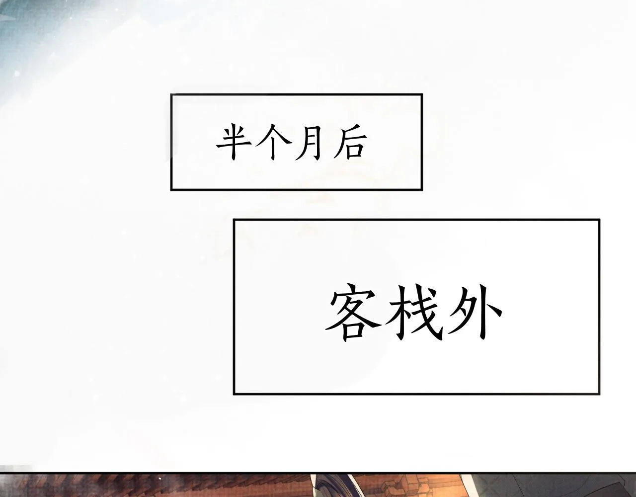 第45话 终究还是在意他 第59页