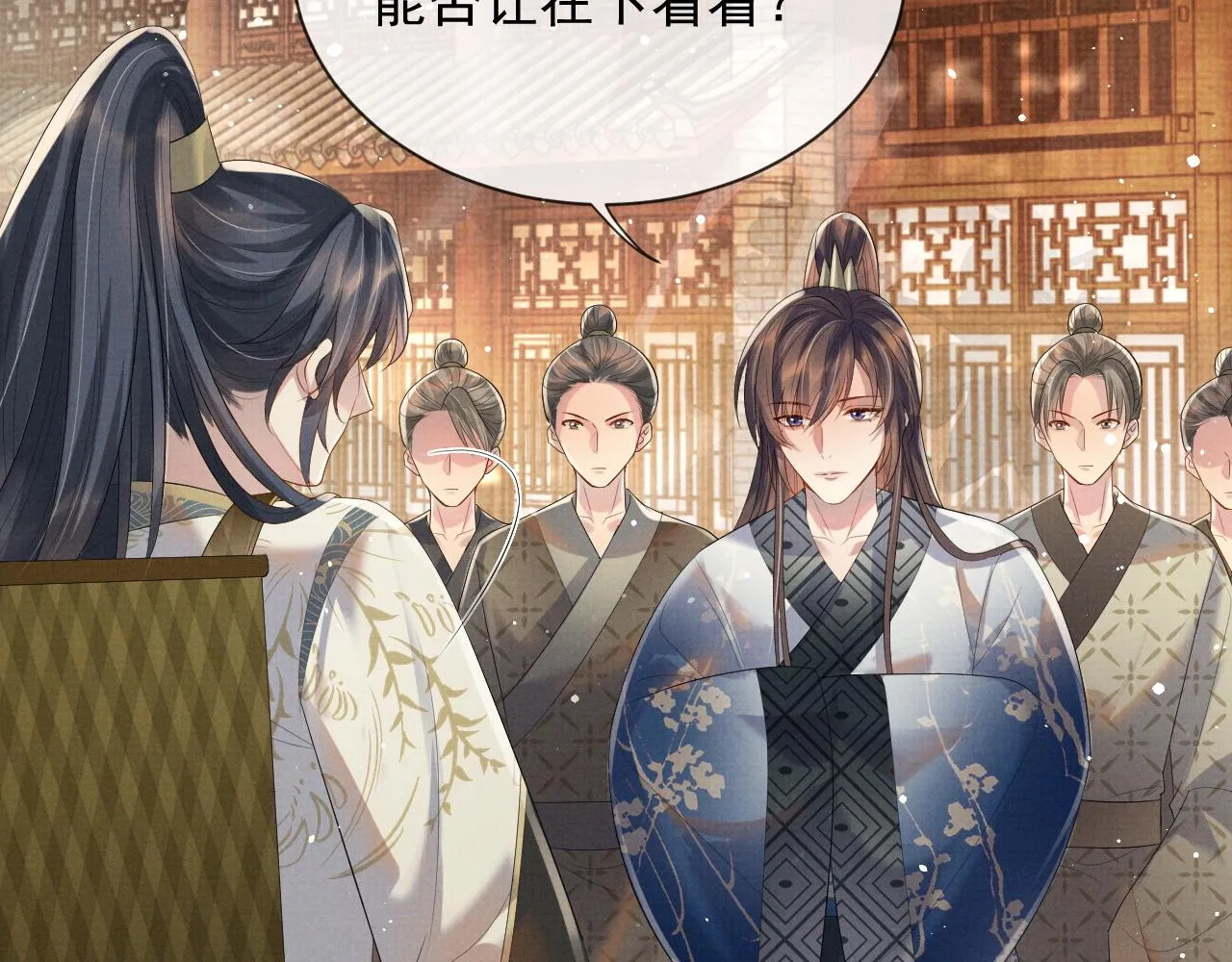 第45话 终究还是在意他 第62页