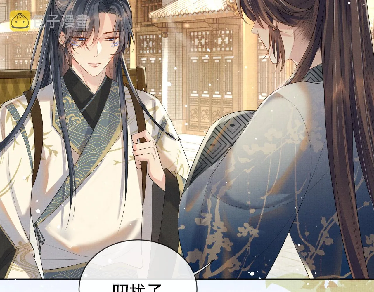 第45话 终究还是在意他 第67页