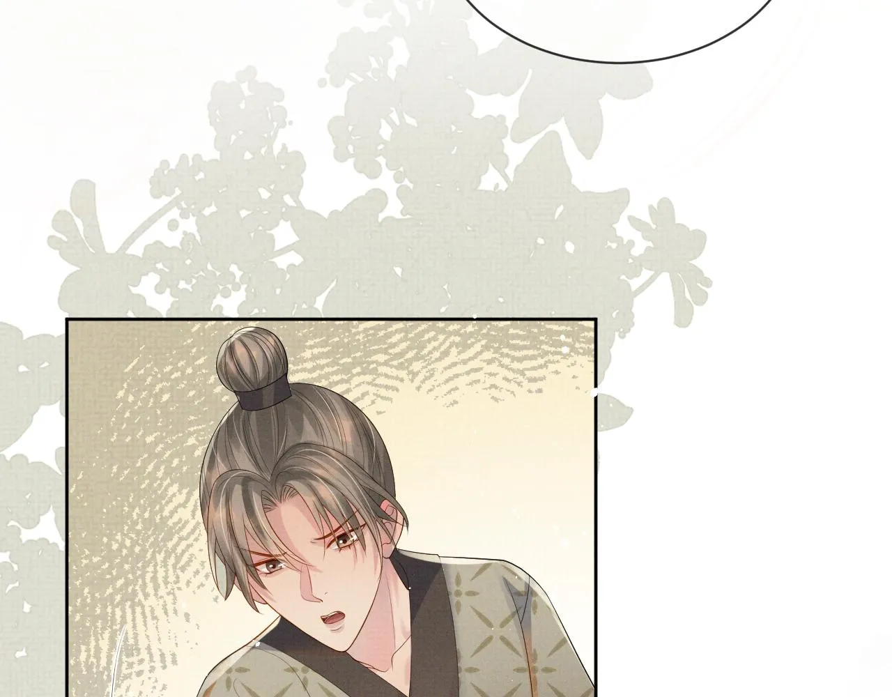 第45话 终究还是在意他 第79页