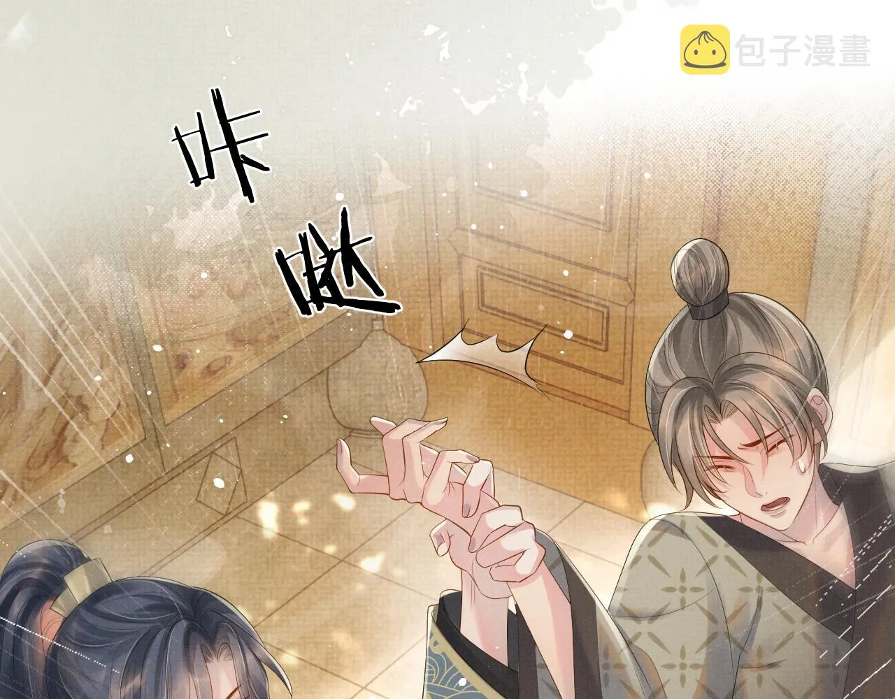 第45话 终究还是在意他 第81页