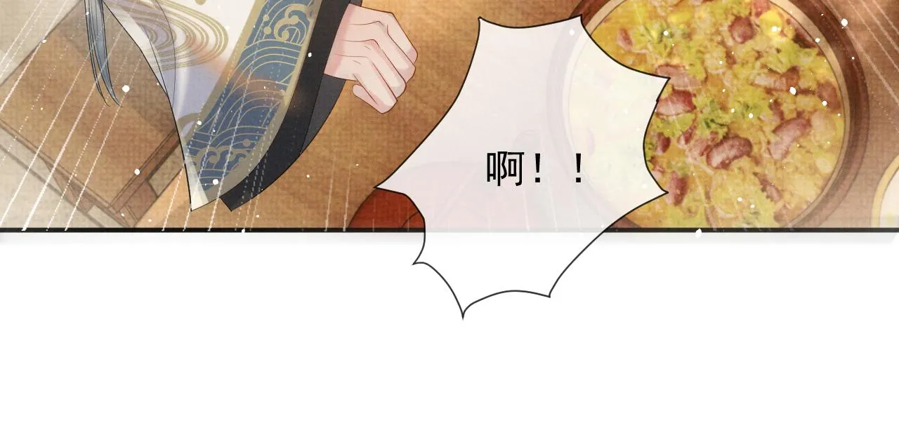 第45话 终究还是在意他 第83页