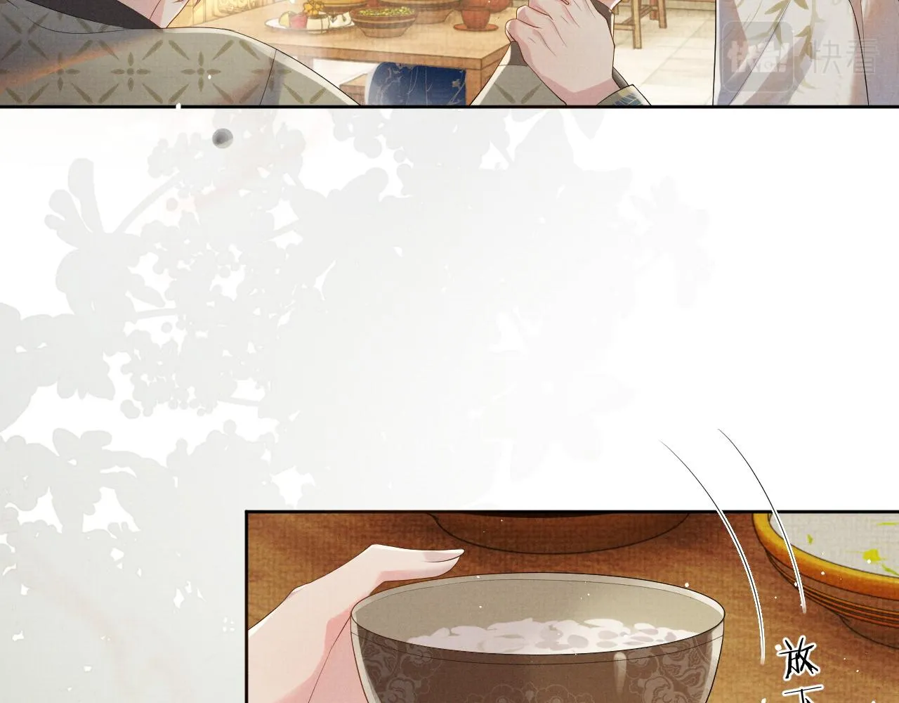 第45话 终究还是在意他 第85页