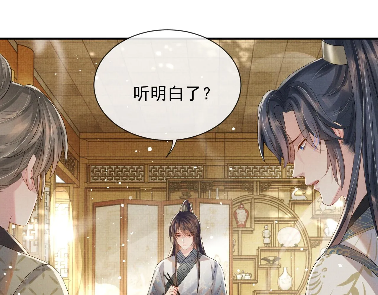 第45话 终究还是在意他 第94页