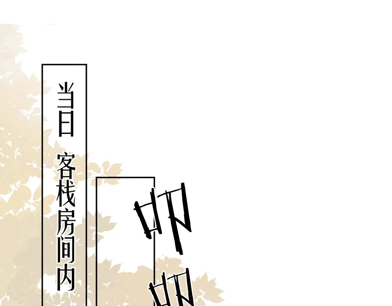 第45话 终究还是在意他 第97页