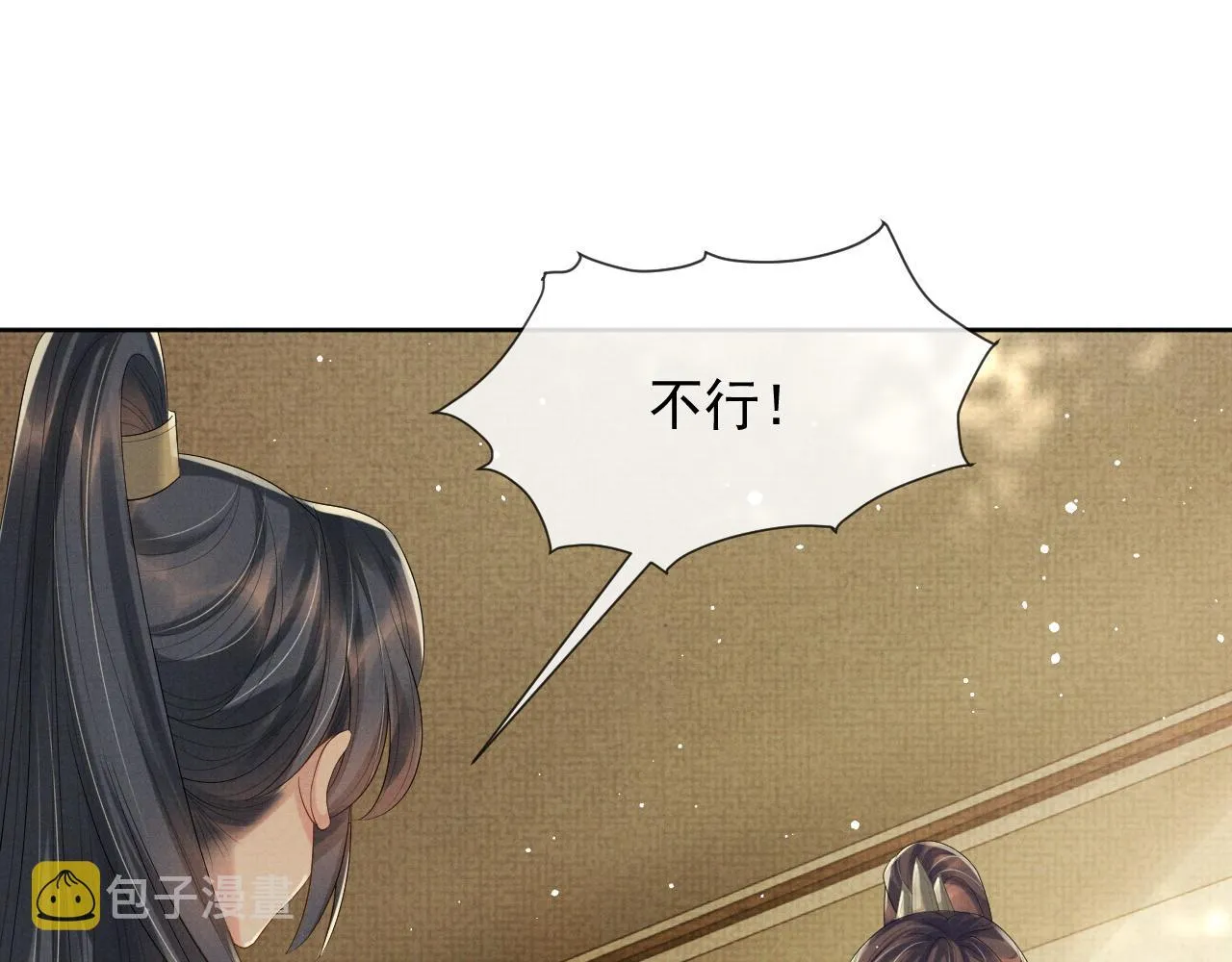第45话 终究还是在意他 第100页