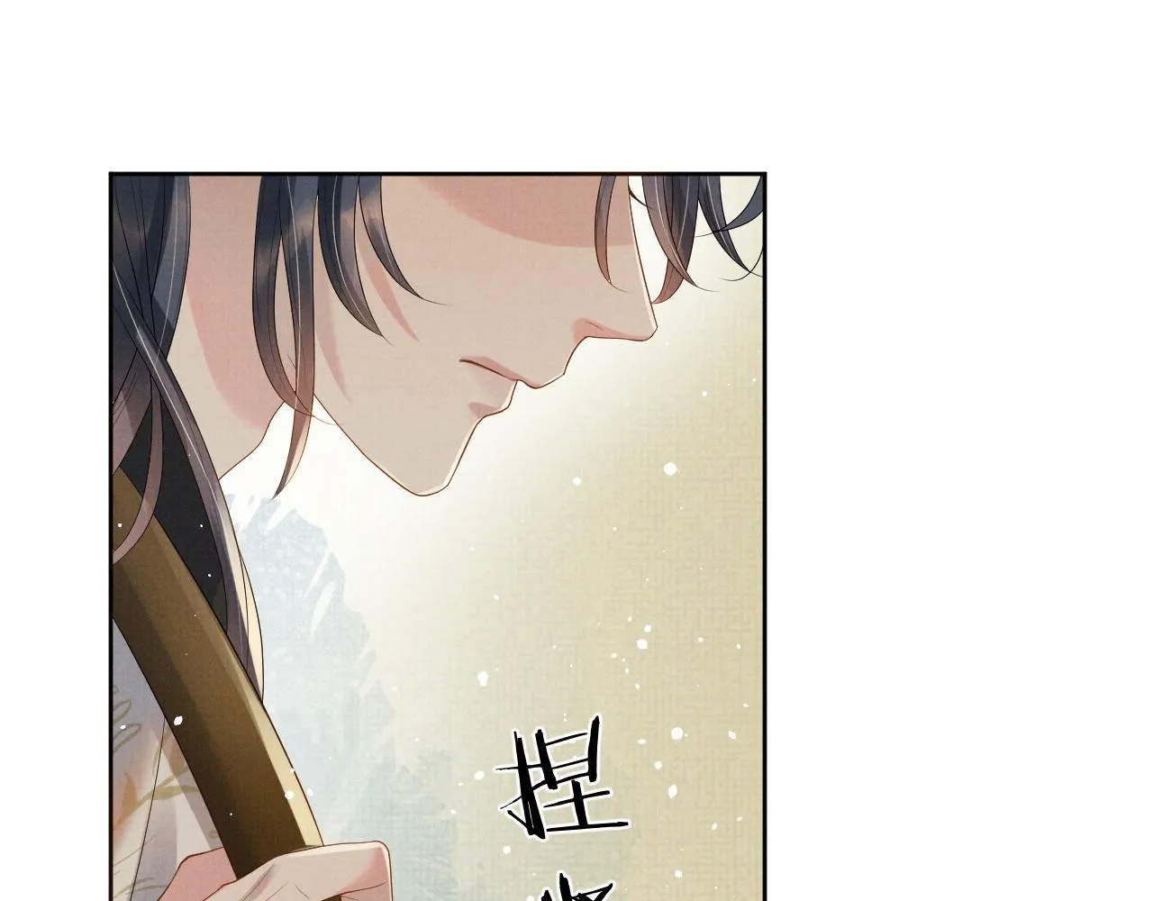 第45话 终究还是在意他 第103页