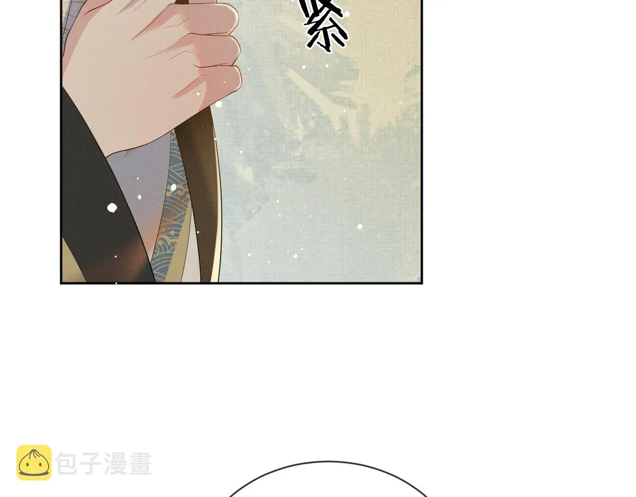 第45话 终究还是在意他 第104页