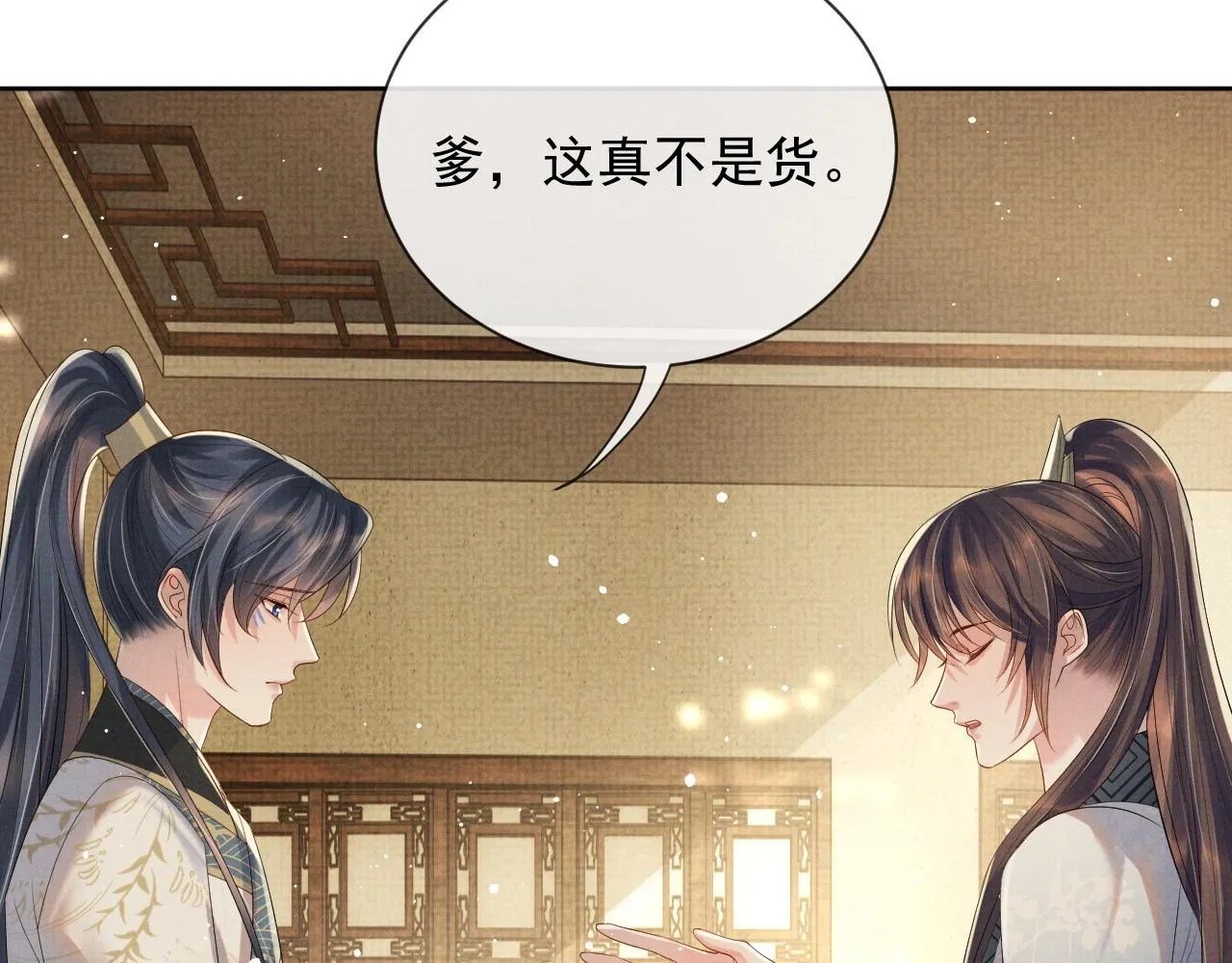 第45话 终究还是在意他 第105页