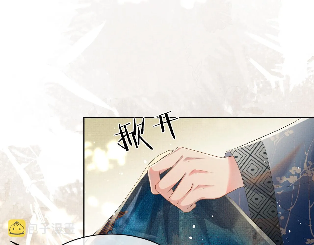 第45话 终究还是在意他 第107页