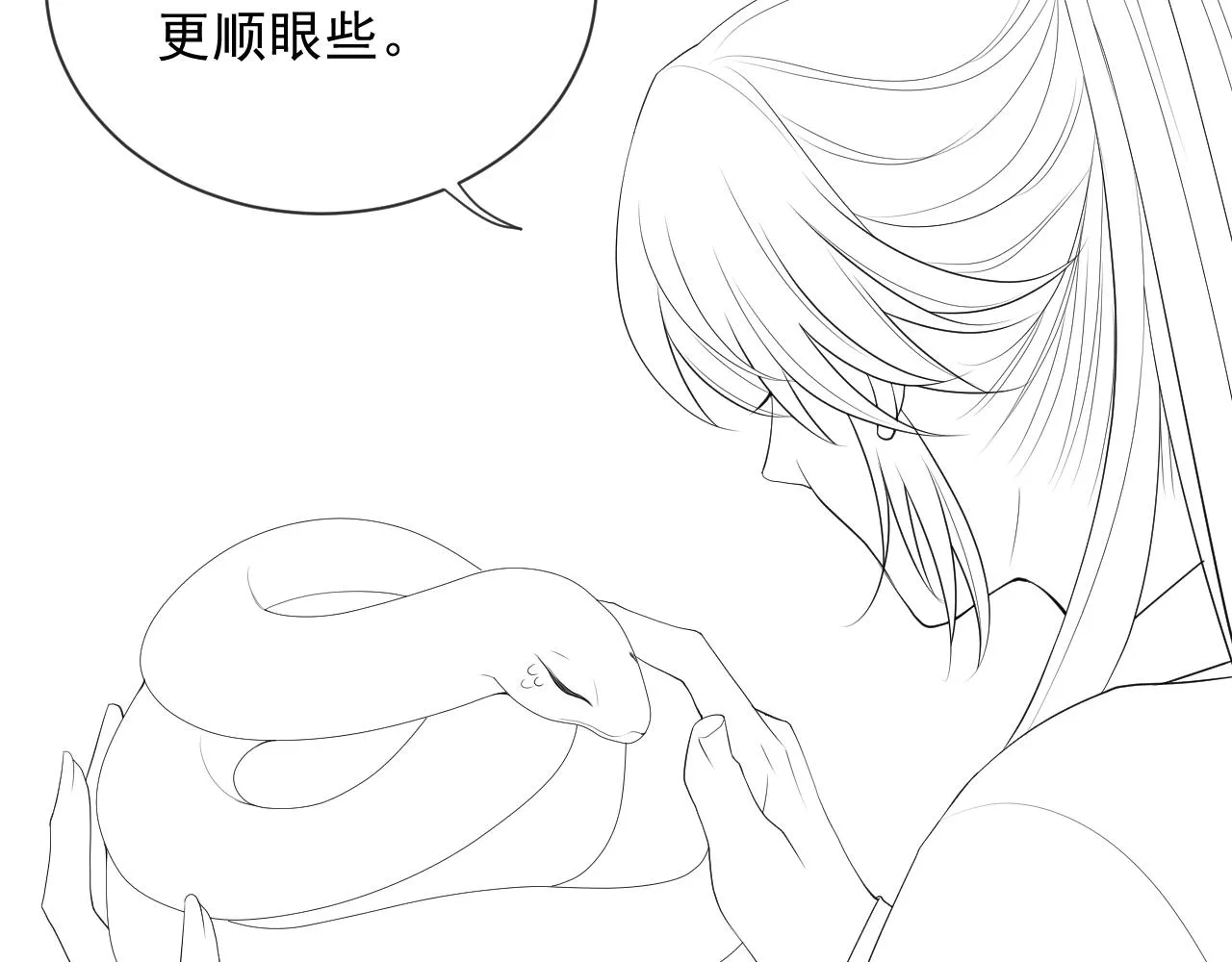 第45话 终究还是在意他 第114页