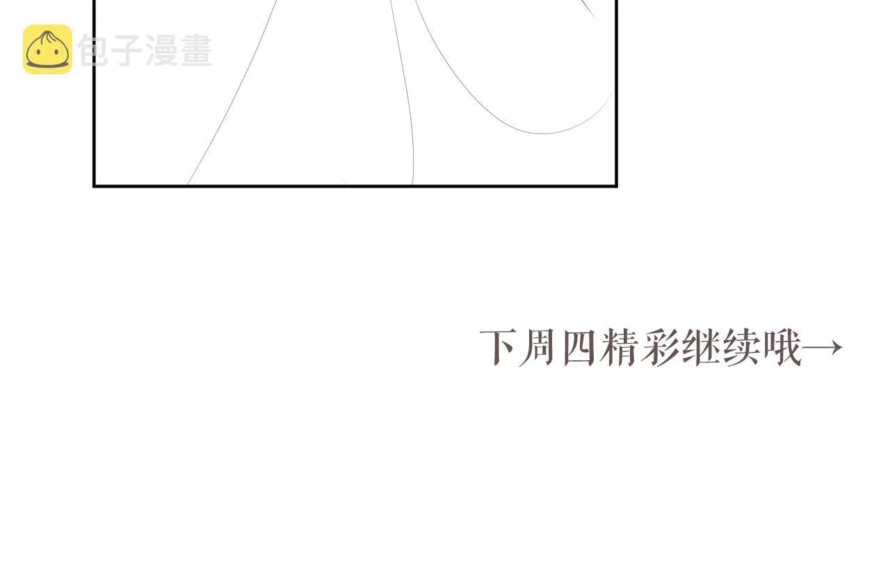 第45话 终究还是在意他 第119页