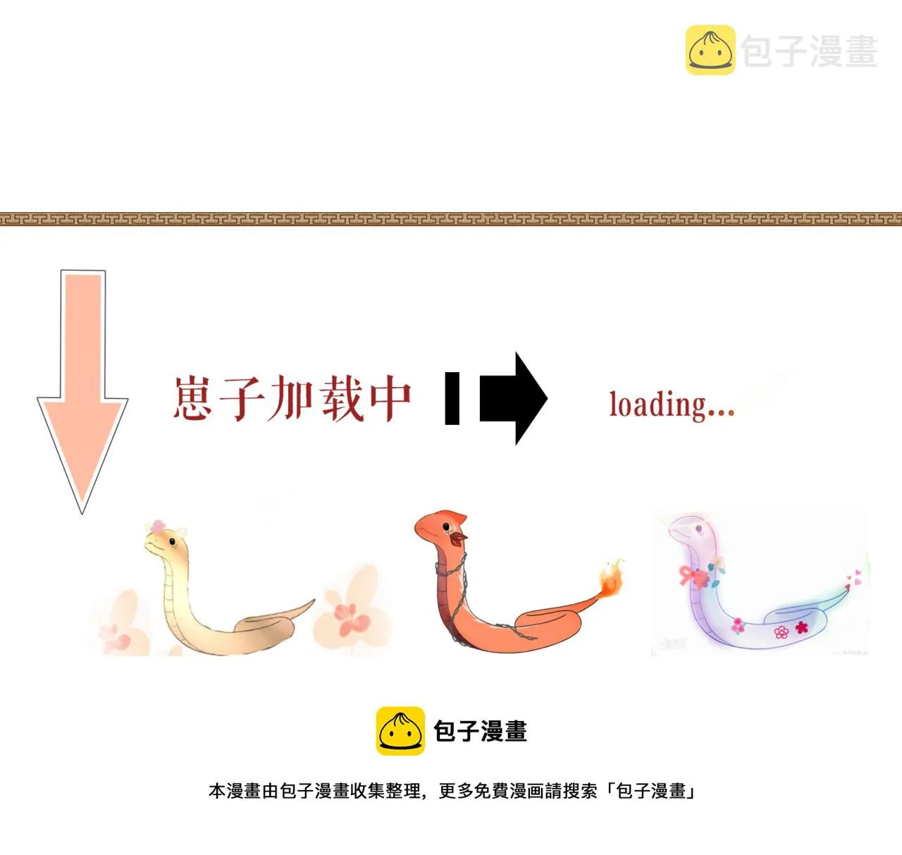 第45话 终究还是在意他 第123页