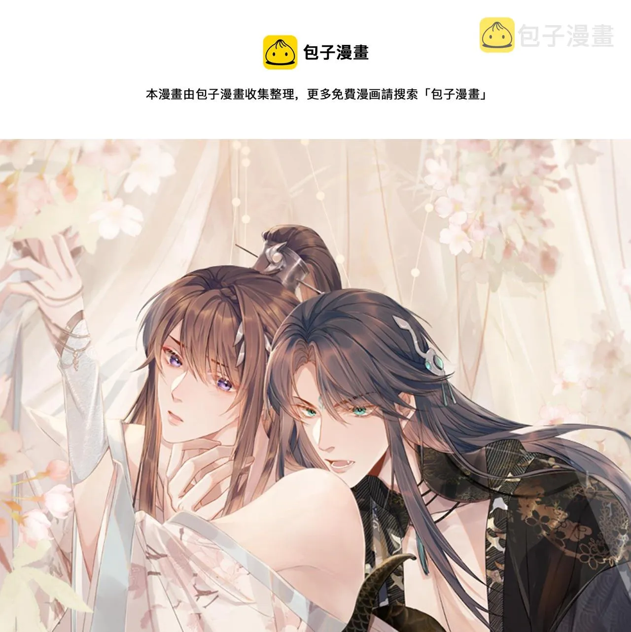 第44话 只想再见你 第1页