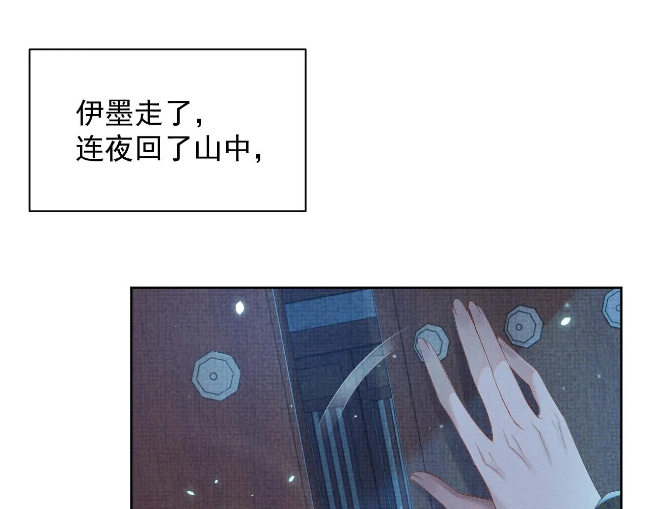 第44话 只想再见你 第5页