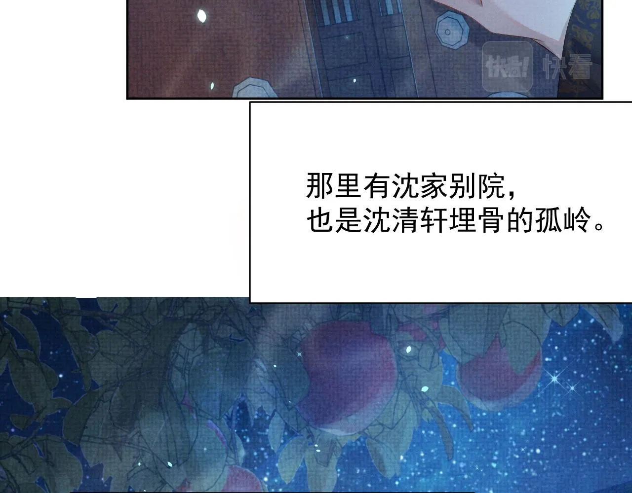 第44话 只想再见你 第6页
