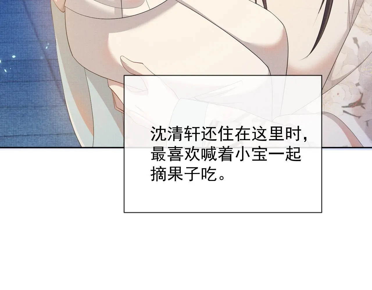 第44话 只想再见你 第9页